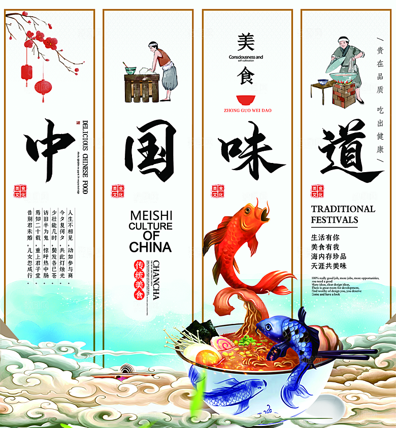 餐饮挂画宣传展板设计素材