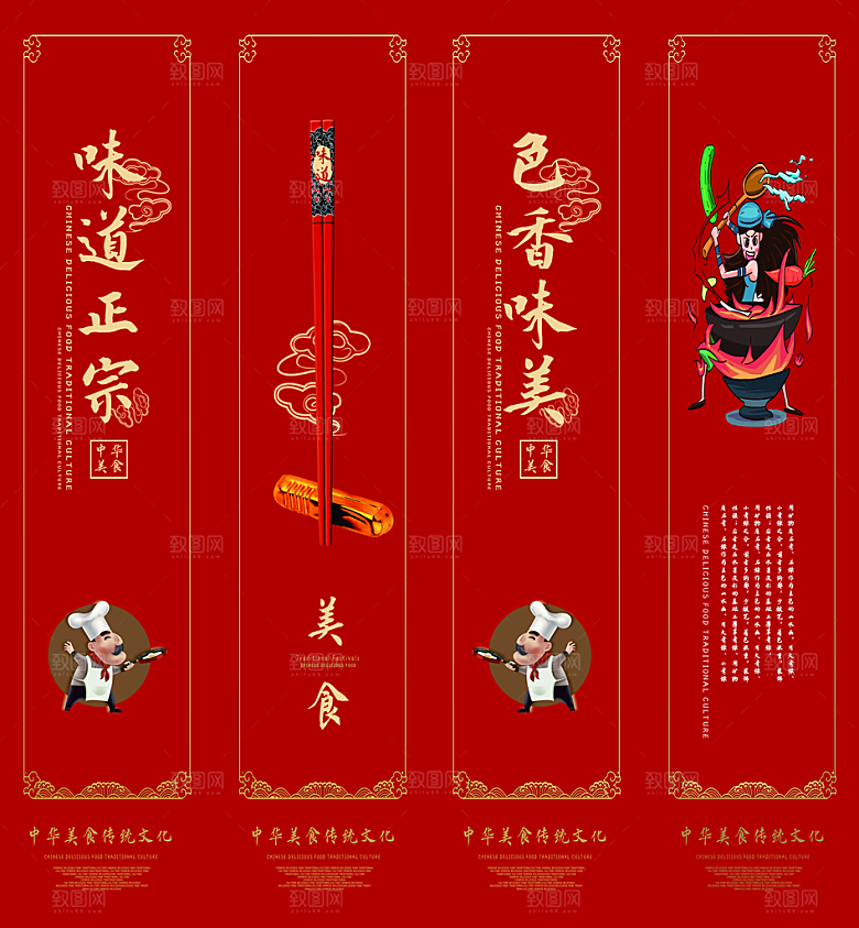 餐饮挂画宣传展板设计素材