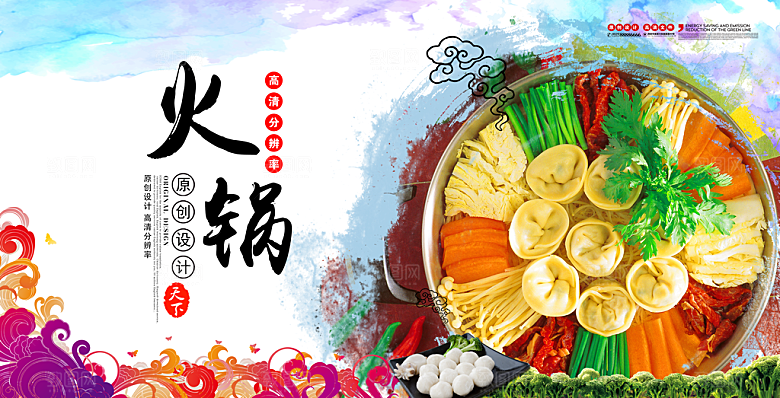 火锅宣传海报展板素材