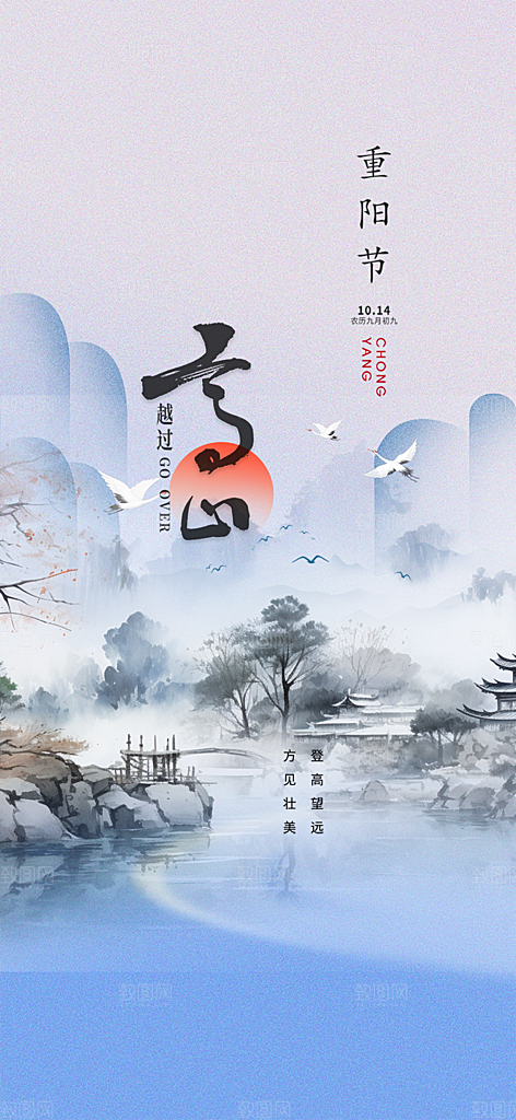 重阳节敬老爱老宣传活动海报