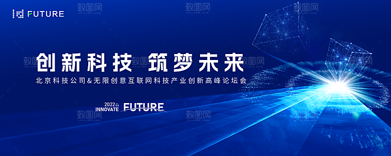 科技背景展板设计
