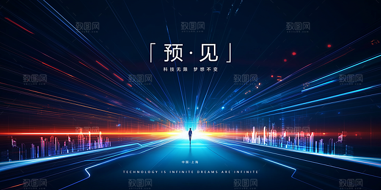 科技背景展板设计素材