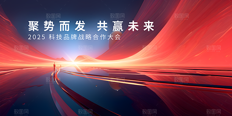 科技背景展板设计素材