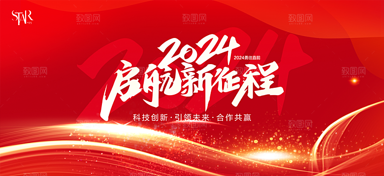 红色科技背景展板设计素材