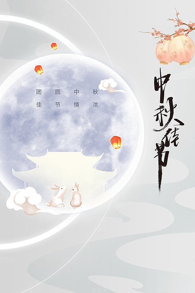 中秋节节日活动海报