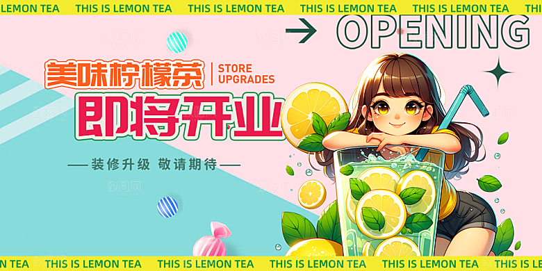 美味柠檬茶奶茶促销活动展板