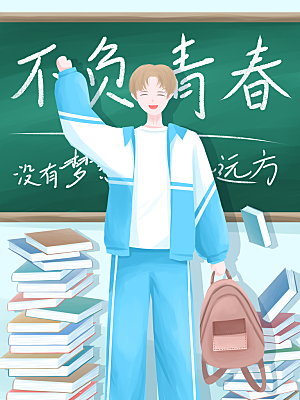 清新校园开学学生学习教室psd海报手绘插