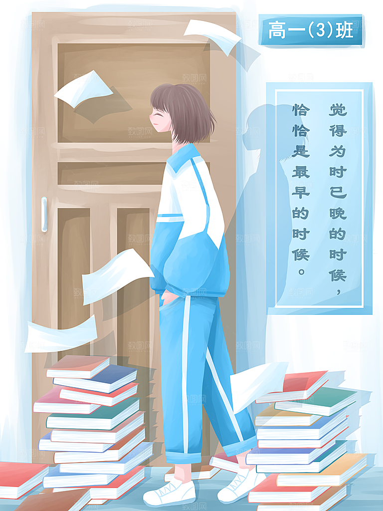 清新校园开学学生学习教室psd海报手绘插