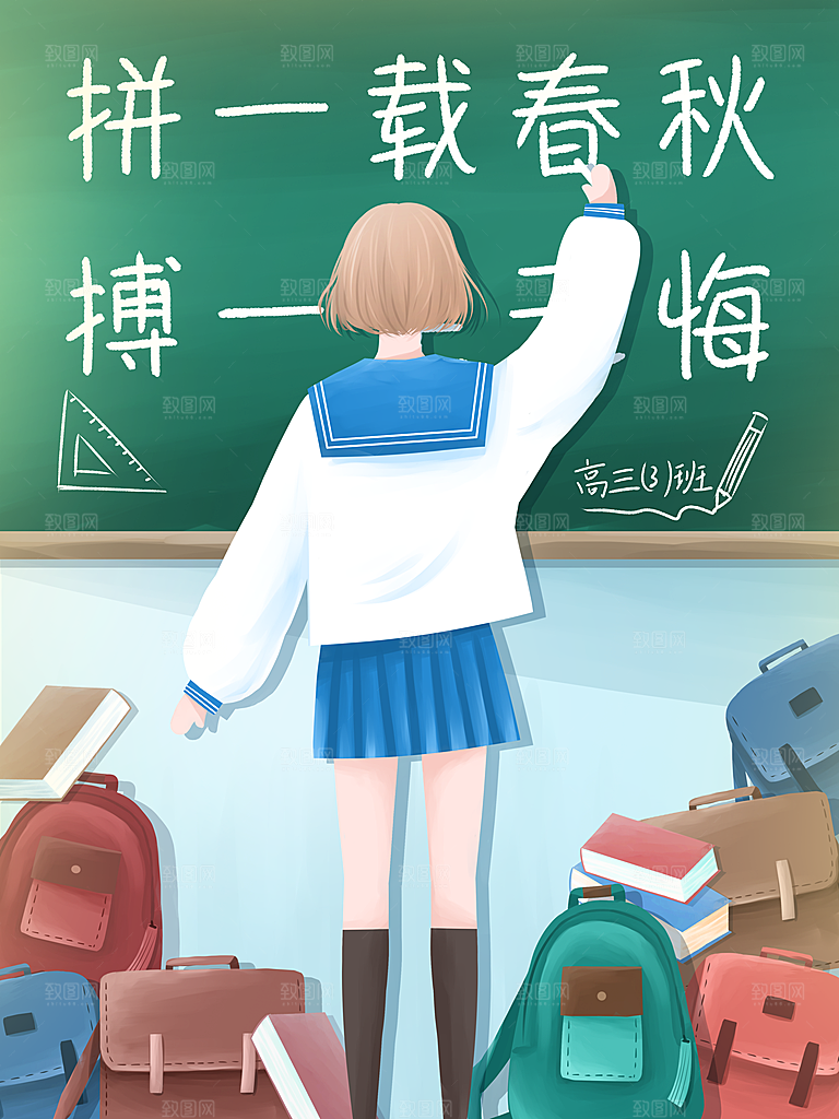 清新校园开学学生学习教室psd海报手绘插
