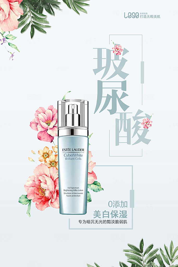 美妆宣传海报设计