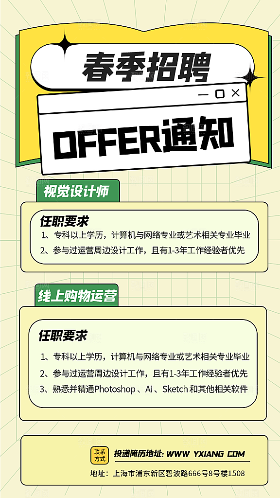 简约大气科技智能宣传海报