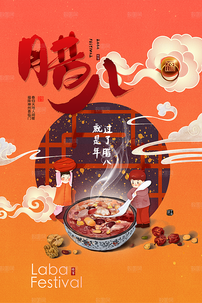 元宵节宣传海报设计素材