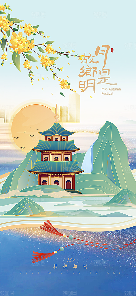 中秋节日活动宣传海报