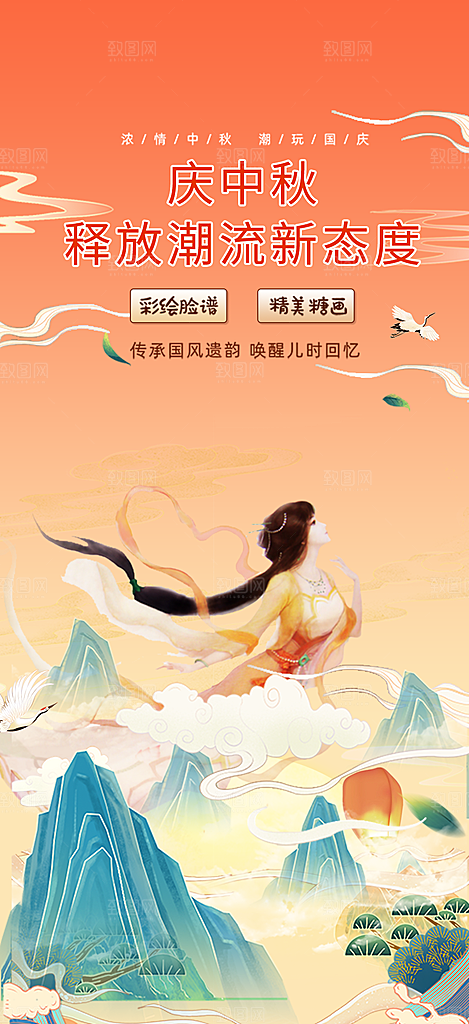 团圆中秋节日活动宣传海报