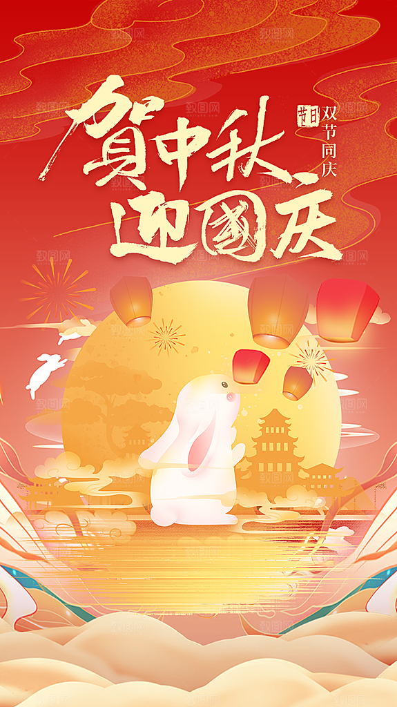 团圆中秋节日活动宣传海报