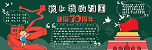 小学生儿童校园开学黑板报海报文化墙模板