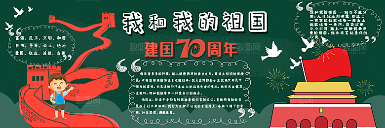 小学生儿童校园开学黑板报海报文化墙模板