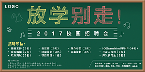 小学生儿童校园开学黑板报海报文化墙模板