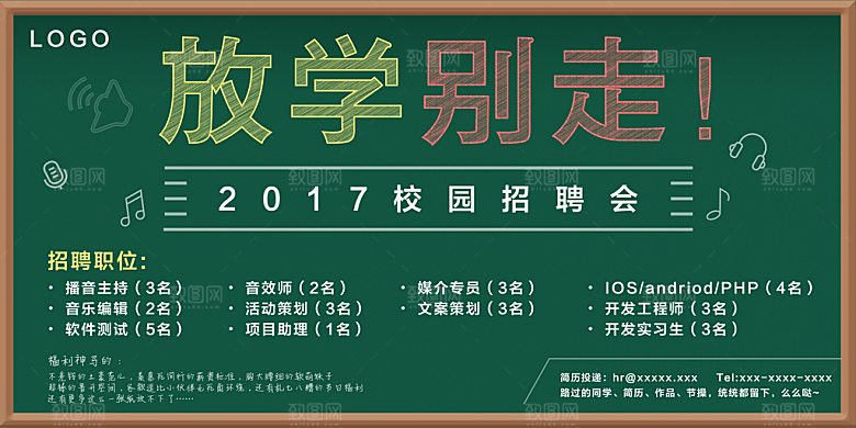 小学生儿童校园开学黑板报海报文化墙模板