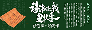 小学生儿童校园开学黑板报海报文化墙模板