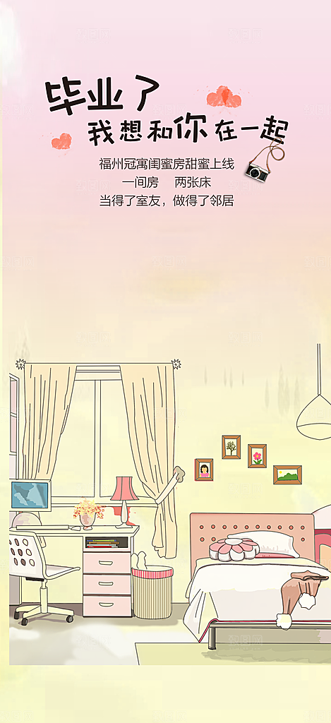 青春毕业活动宣传海报