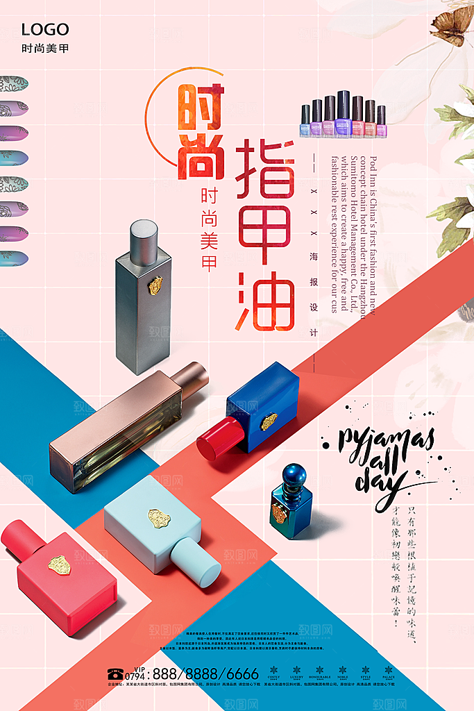 美甲宣传海报展板
