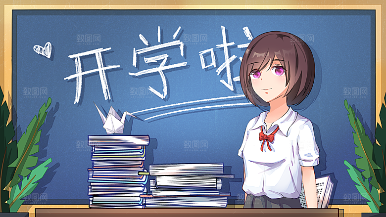 校园教育培训开学季通知宣传开学海报