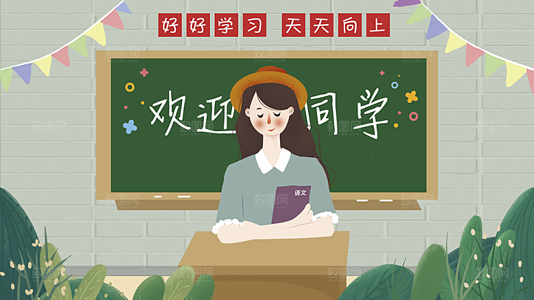 校园教育培训开学季通知宣传开学海报