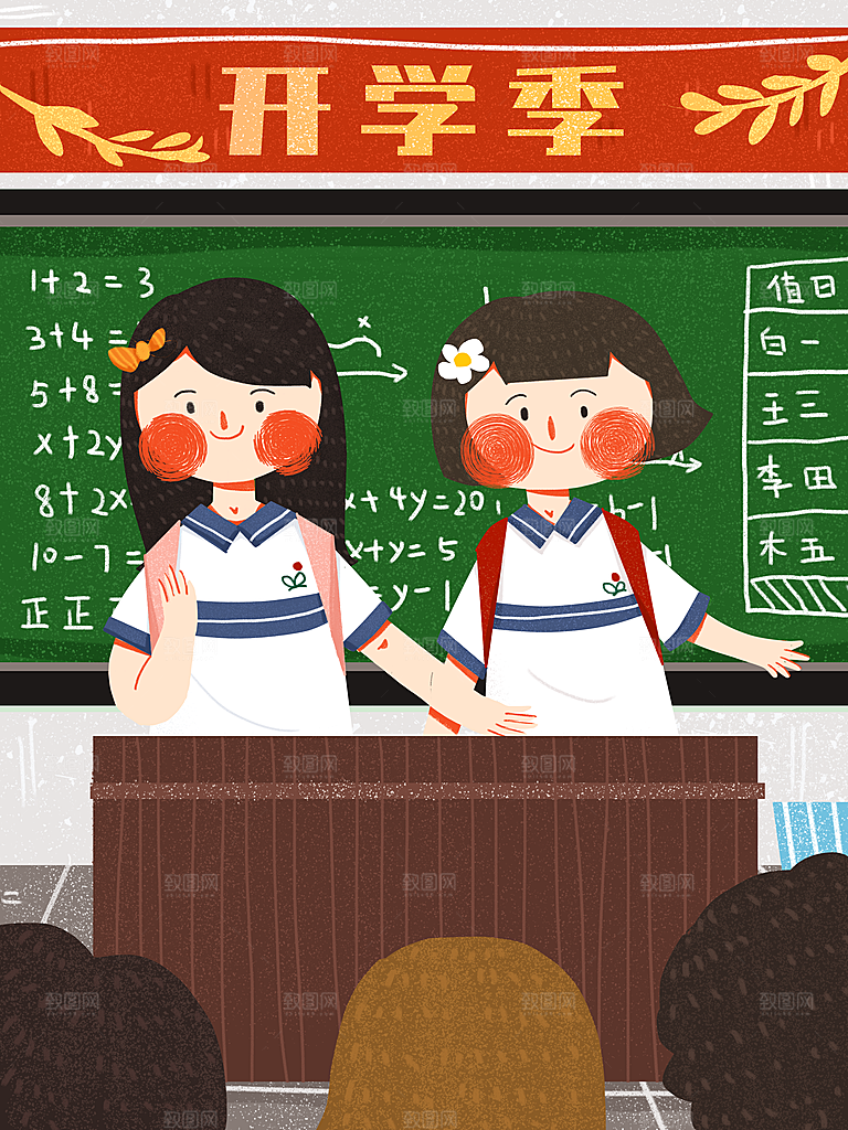 校园教育培训开学季通知宣传开学海报