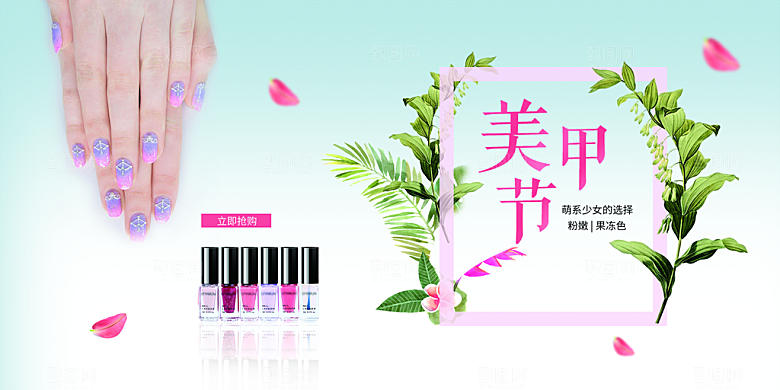 美甲宣传海报设计素材