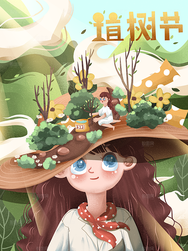 植树节节日简约大气插画海报