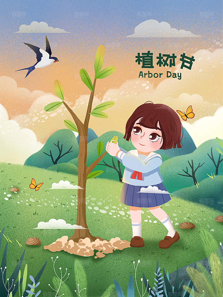 植树节节日简约大气插画海报