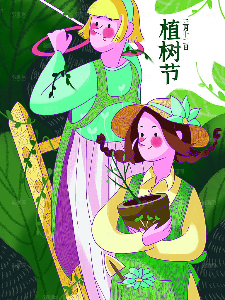 植树节节日简约大气插画海报