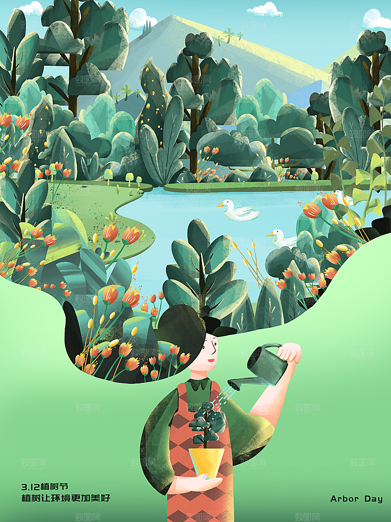 植树节节日简约大气插画海报
