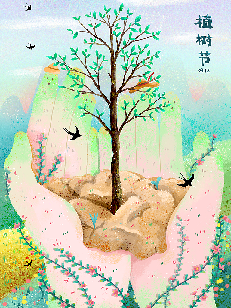 植树节节日简约大气插画海报