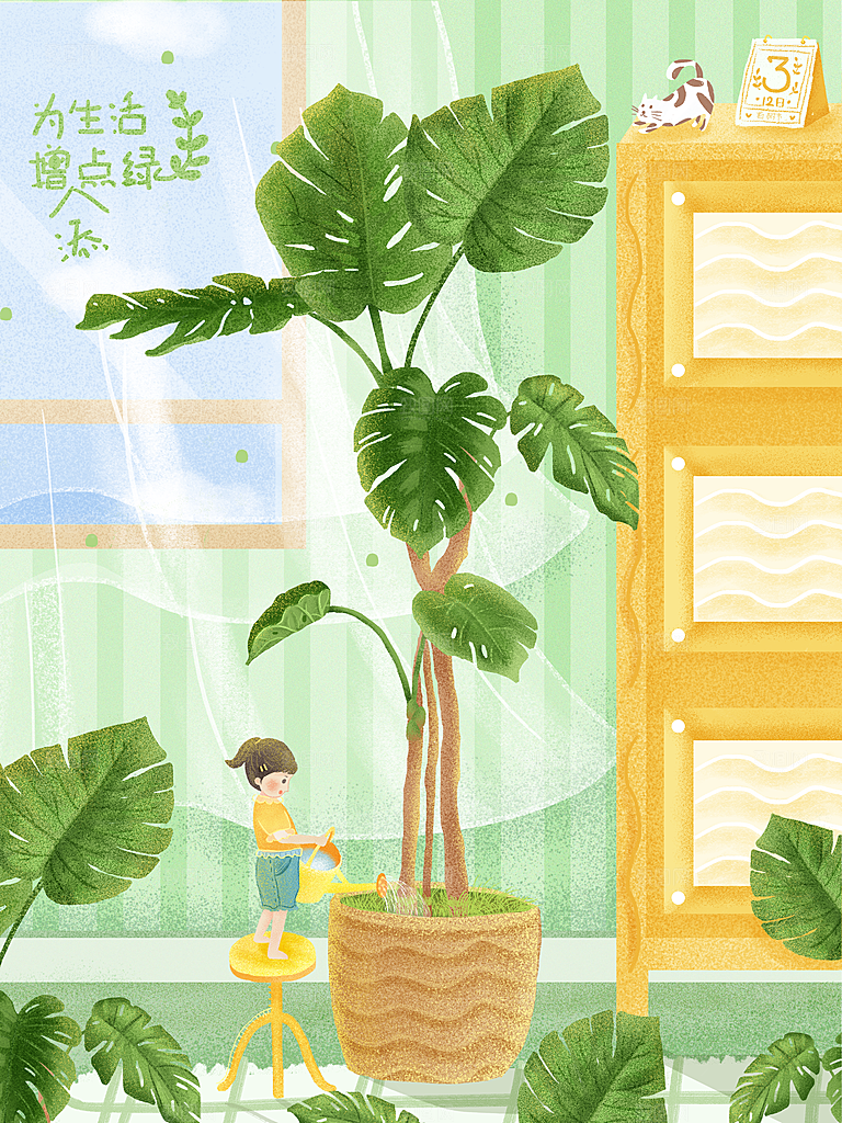 传统节日植树节插画海报模版