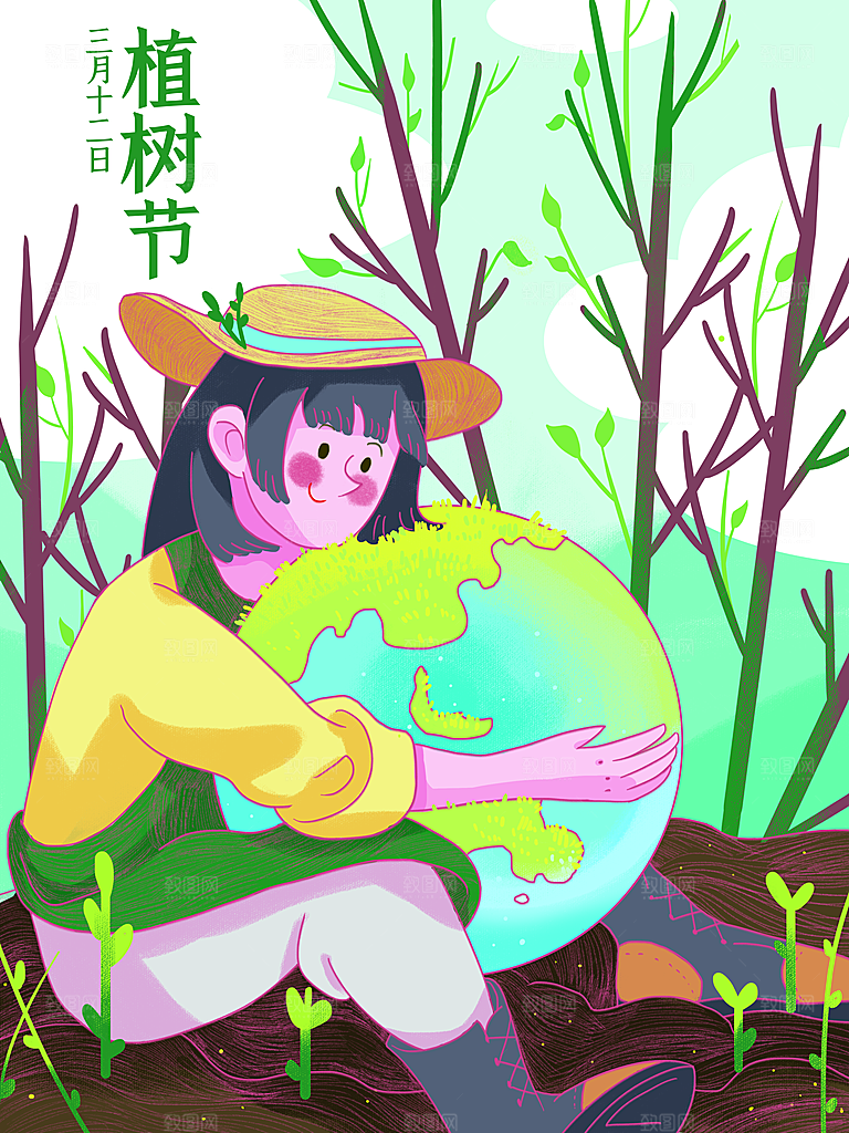 传统节日植树节插画海报模版