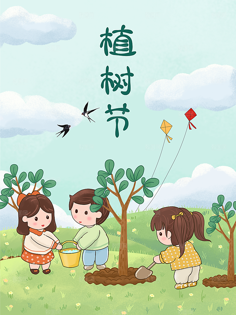 传统节日植树节插画海报模版