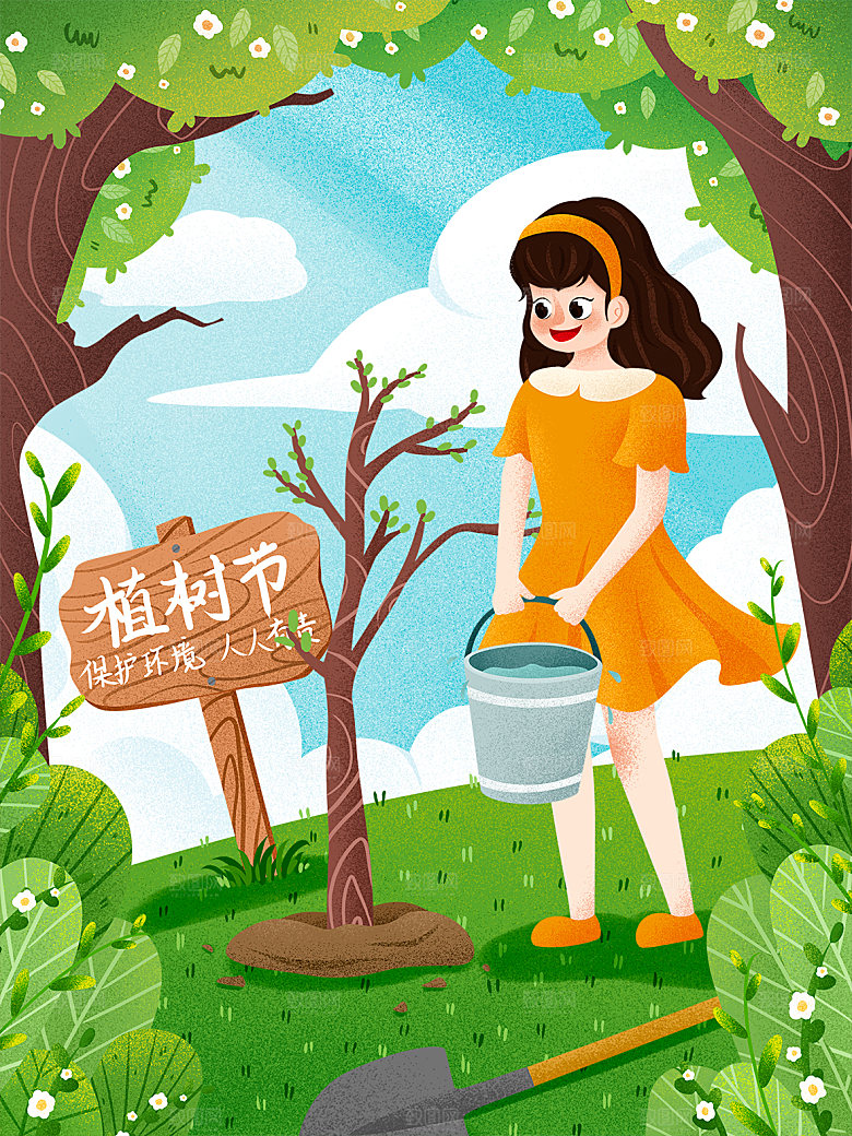 传统节日植树节插画海报模版