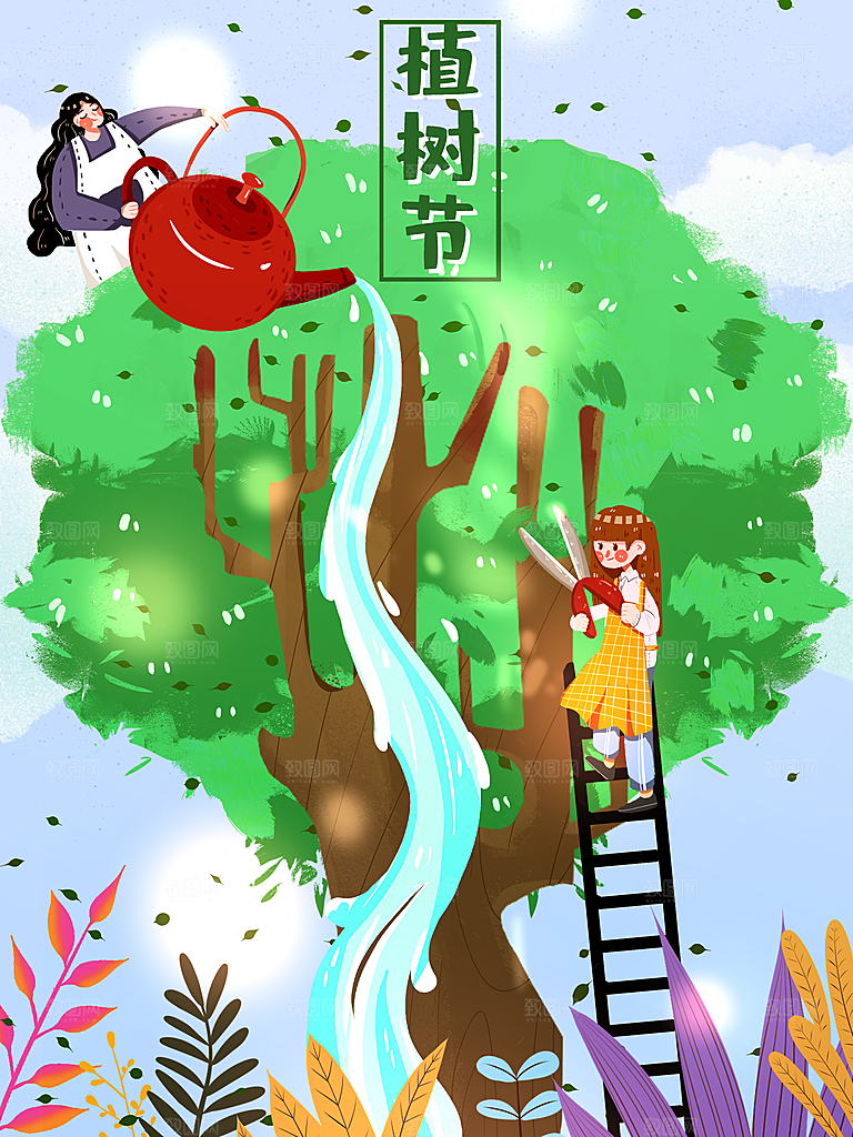 植树节节日简约大气插画海报