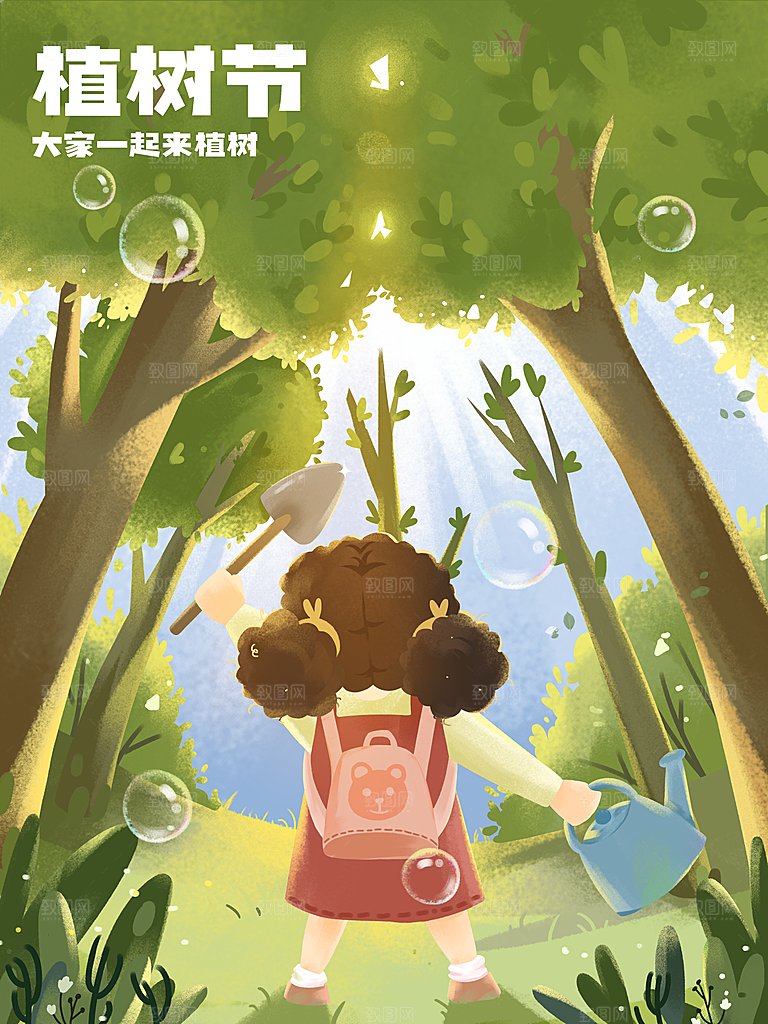 植树节节日简约大气插画海报