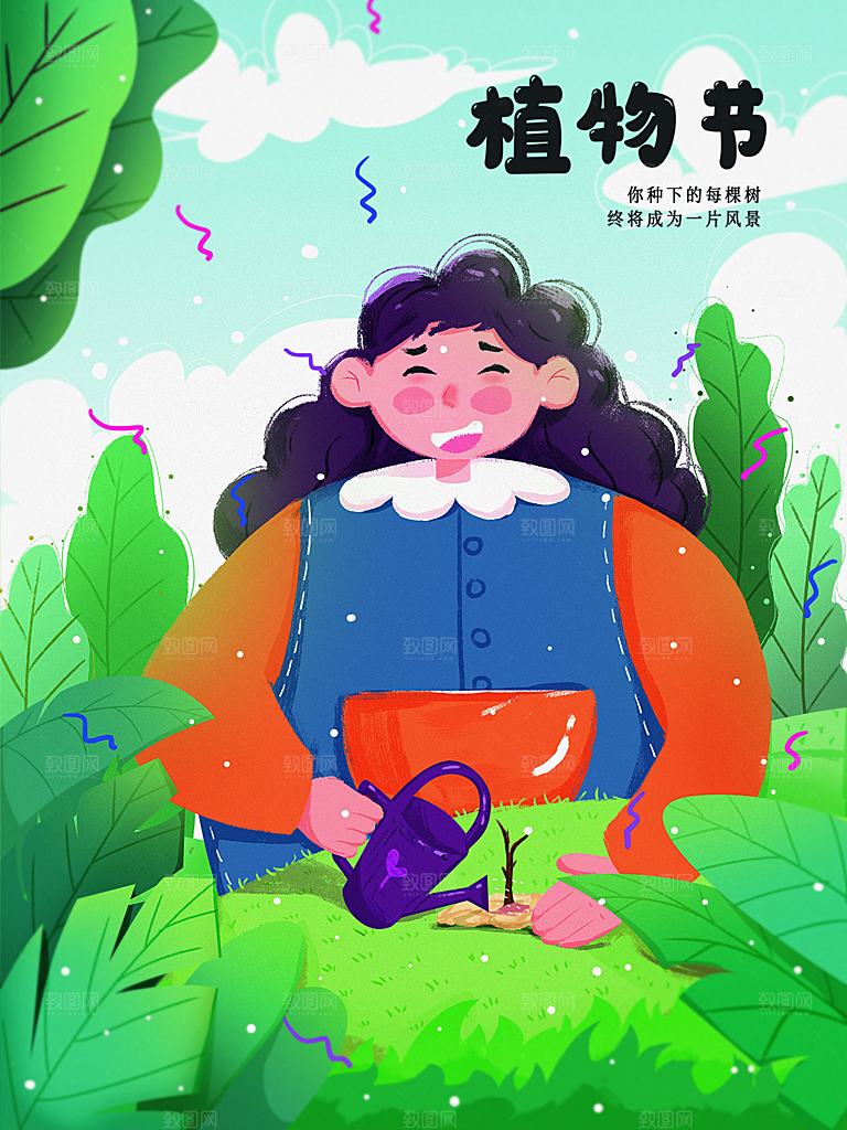 植树节节日简约大气插画海报