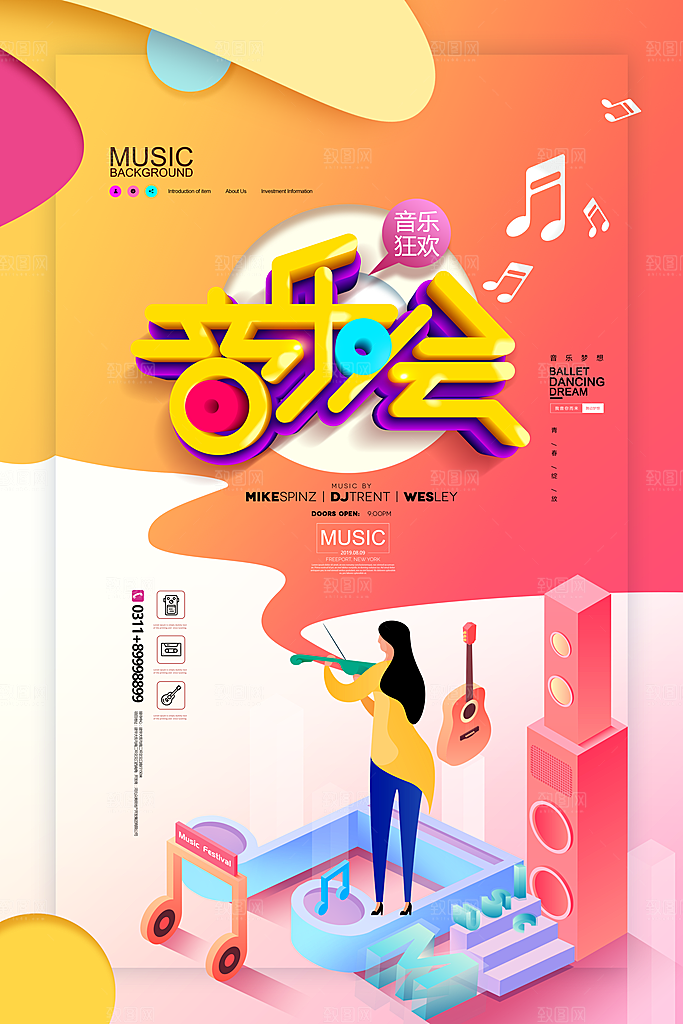 音乐会宣传海报设计素材