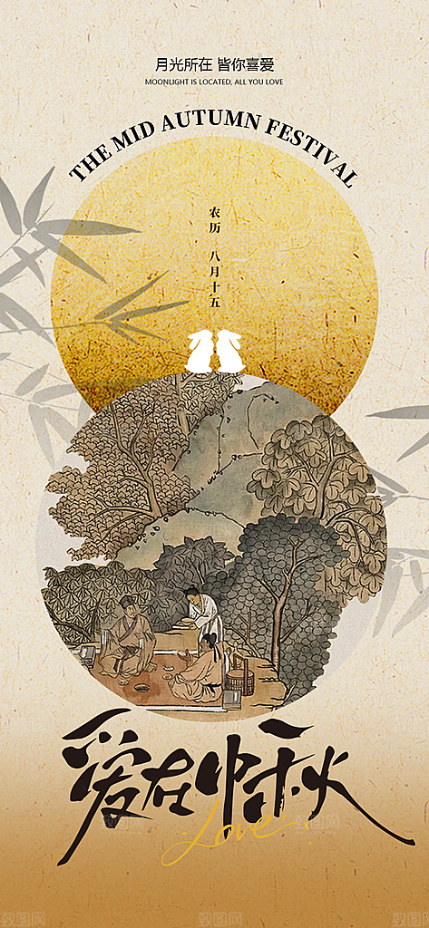 中秋节节日简约大气海报