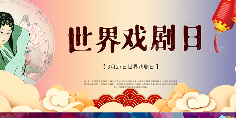 古风戏剧文化活动宣传展板