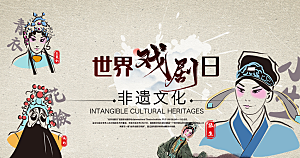 古风戏剧文化活动宣传展板
