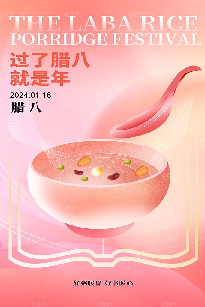 元宵节宣传海报设计素材