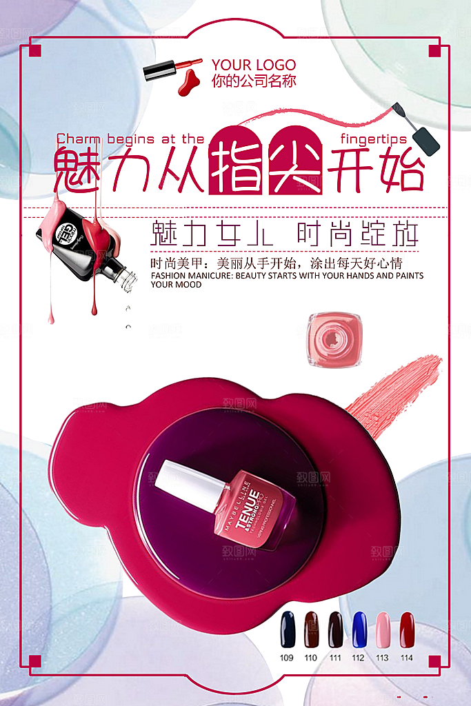 美甲宣传海报设计素材