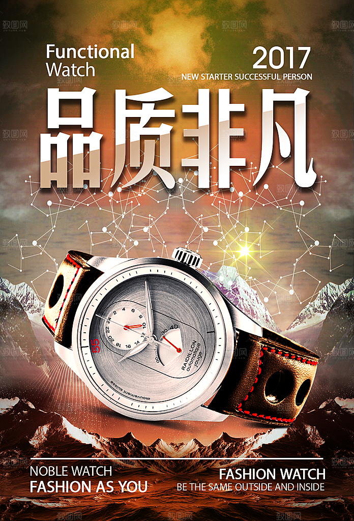 手表海报设计素材
