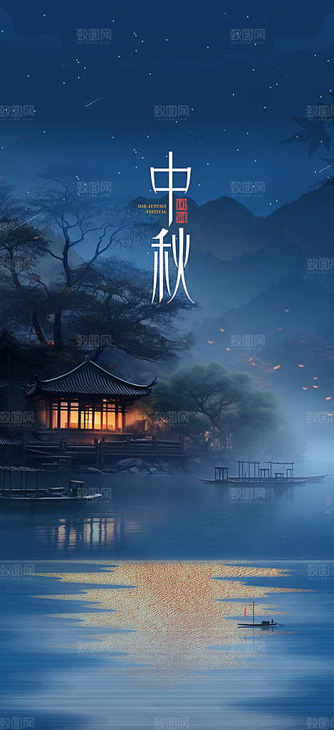传统中秋节日庆祝活动中秋节宣传海报